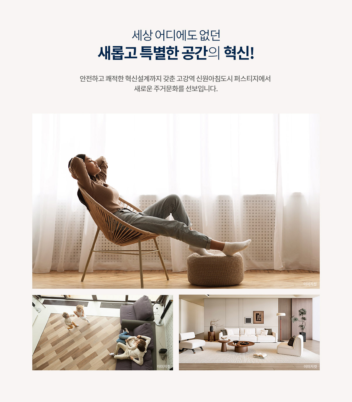 고강역 신원아침도시-특화설계1